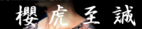 /album/fenykepgaleria/oukoshisei-png/